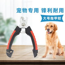 Youbai pet dog with large nail clippers nail clippers safe and durable