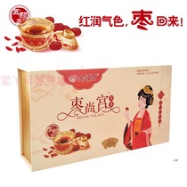 Jin Lingkang Zao Shanggong honeydew red jujube wolfberry woman qi and blood Palace cold conditioning healthy nutrition food 30 boxes