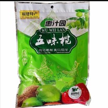  Five-flavor olives Fuzhou five-spice olives Candied preserved fruit 500g chewy Minqing olives Fuzhou specialty Minhou