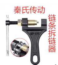 Chain-dismantling of chain-detached mixer intercepts the chain special tools a large number of spot manufacturers direct sales