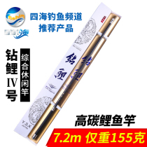 YSK Drilling Carp Rod Japan Import Carbon Fishing Rod 5 4 m 28 Hand Rod Bench Fishing Rod Ultra super light 8 1