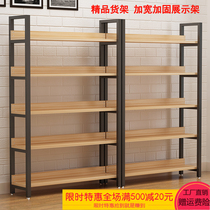 Boutique shelf bookshelf bag shelf supermarket shoe rack display cosmetic cabinet sample frame multi-layer storage
