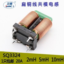 Common mode inductor 10mH 15A Vertical flat copper wire power supply EMC filter Magnetic ring inductor coil SQ3324