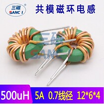 Common mode inductor 500uH 12X6X4 07 wire diameter 5A power filter inductor coil magnetic ring ring ring inductor