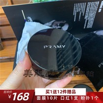 PRAMY Bai Ruimei lace air cushion cream Long-lasting concealer without makeup Moisturizing Moisturizing concealer super model base makeup BB cream