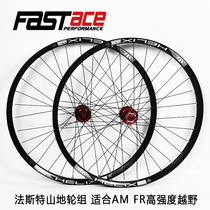 Fast hub DA207 sun ring TR29 rim self-made mountain wheel set 26 27 5 29 Barrel shaft quick release