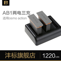 2 Electricity 3 charge Feng standard AB1 lithium battery for DJI Osmo Action spirit eye sports camera battery charger