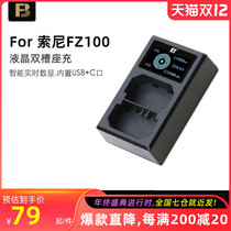 fb NP-FZ100 LCD charger for Sony A7M3 a7r3 r4 A9 7RM3 a7rm3 micro single A7RIII 7R IV