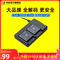 fb CGA-S005E battery charger Ricoh GR GR2 camera battery DB-65 Panasonic LX3 FX5 FX8 FX9 DMC-FX100