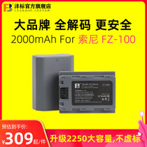 fb Sony ILCE-9 A7M3 A7R3 camera battery NP-FZ100 micro single A9 A7RM3 A7RIII r4 7R IV A