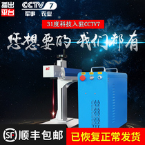 Fiber laser marking machine Laser engraving machine Small diy universal metal lettering marking laser portable machine