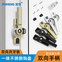 Thickened sliding door window lock aluminum alloy window lock two-way adjustable crescent lock old sliding door lock accessories