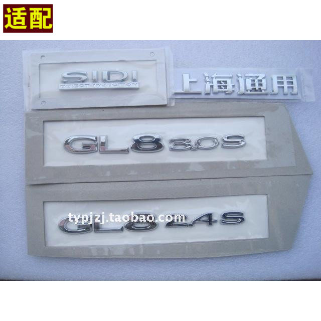 Fit Buicks new GL8 rear tailgate trunk label GL8 2.4S 3.0S sign