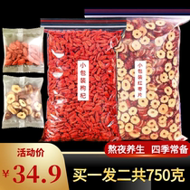  Ningxia wolfberry individually small package 500g New authentic premium bulk health tea Wolfberry canned jujube tea