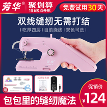 Household handheld sewing machine small tailoring machine small mini manual electric sewing machine small miniature sewing clothing artifact