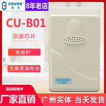 Gaoyou B01 access control wired doorbell COUNSS high-quality access control matching doorbell 12V electronic doorbell Household doorbell