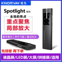 Nuo N99L Spotlight version ppt projection pen LED screen LCD screen highlight display focus zoom
