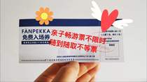 At any time the ticket Suzhou Center magic betta play special 98 yuan unlimited one large and one small