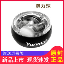 Wrist ball Centrifugal Ball Decompression Metal Lantern Carpal Gyro Relieve Pressure Douyin Fitness Body