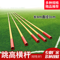 Track and field jumping bar competition carbon fiber glass fiber reinforced plastic jump pole 4 m high jump crossbar school high jump training equipment