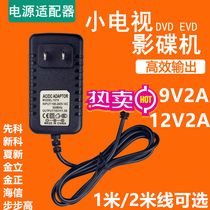 12V9V2A Jinzheng DVDEVD Mobile Small TV Charger Power Adapter Shinco Hisense Schenko Universal