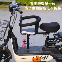 Electric bicycle Baby front full-rim seat Pedal Electric motorcycle Battery car Child safety chair Child folding chair
