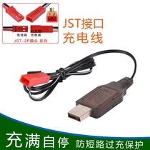 Nickel-cadmium Ni-MH USB charging cable interface charger remote control toy JST battery 3 6 4 8 6 0 7 2V