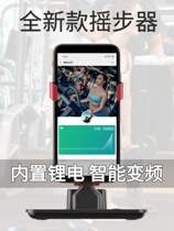 Steppers swimmer mobile phone pedometer safe and healthy friends rocking steps ultra-thin mute Swing Left and right together