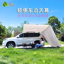 Oxford cloth waterproof sunscreen car side tent roof outdoor moisture-proof cloth mat tent floor mat sunshade cloth windshield fence