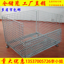 Cabin Storage Cage Folding Iron Frame Iron Cage Car Ordering Butterfly Cage Logistics Trolley Warehouse Cage Turnover Box Warehouse Cage Storage Cage