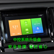 Fit MG ZS Ruiteng GSMG6 Roewe RX5RX3i6 Baidu Carlife car machine upgrade U disk Android 10