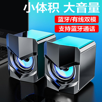 Bluetooth speaker Mini small audio Desktop Desktop computer notebook Mobile phone Office home living room Surround subwoofer Active USB multimedia Portable smart impact speaker