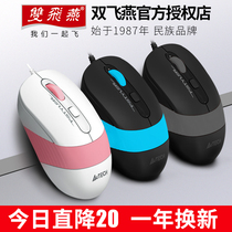 Shuangfeiyan FM10 wired mouse mute business office home game USB photoelectric mouse laptop desktop computer Boys and Girls cute for Lenovo Dell Xiaomi HP lol Huawei