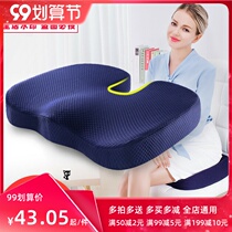 Cox bone fracture tail vertebra protection caudal vertebra decompression sitting washer hemorrhoids special cushion butt pain after hemorrhoids surgery