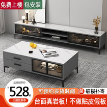 Nordic Rock Plate TV Cabinet Tea Table Combination Light Extravagant Living-room Home Ground Cabinet Modern Minima Marble TV Cabinet