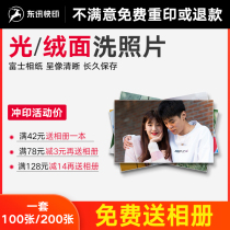 Fuji washing photo printing mobile phone photo washing photo washing graduation plastic sealing baby photo travel photo