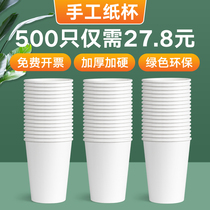 Pure white disposable childrens game Paper Cup kindergarten handmade cup graffiti 1000 blank paper cup customized