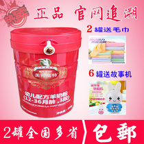 21 years of production new date Mei Koko goat milk powder red pot 1 Segment 2 3 segment 800g g infant goat milk powder