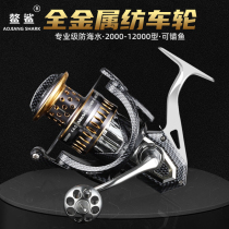 Ao shark All Metal Spinning Wheel Blind Cup Anti-sea Water Super Far Wheel 10000 Type Sea Fishing Wheel Anchor Fishing Wheel