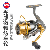 GW Light Wei Blue Micro-Matter Spinning Wheel Inclined Opening Shallow Cup Road Subwheel Without Clearance Sea Water Afar of Moral Fishing Line Wheel
