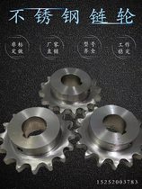 Industrial stainless steel chain sprockets 4 points 5 points 6 points Processing chain with ear bending plate chain machining production