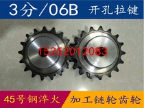3-point sprocket table wheel with 06B single row chain 12 teeth 18 teeth 20 teeth 20 teeth industrial chain wheel non-standard customization