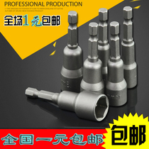6 Powerful magnetic hexagon socket head electric drill socket electric air batch with magnetic pneumatic nut wrench 7mm14