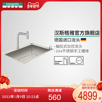 Hansgeya hansgrohe304 stainless steel single double tank import pull-up faucet control sink set