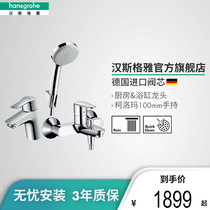 HansgeyHansgrohe Koloma 100 variable-speed intelligent water-saving shower bathtub tap shower sleeve
