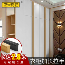 Customized gold luxury Nordic wardrobe cabinet door handle extended long strip super long black power body top handle