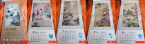 1984 Wall calendar to celebrate the New Year Flowers and birds Lady landscape (76*34cm 13 pieces)