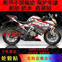 Spring breeze 250SR full car stickers track prints personality protective film fuel tank hub modification full body plate flower customization