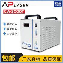 Special domain chiller CW3000 5000 5200 chiller circulating water tank CO2 laser cutting machine