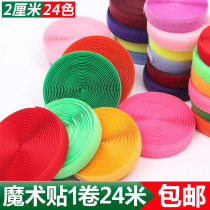 2 0cm color Velcro adhesive tape Velcro female tape nape hair stick male and female tape paste no back glue